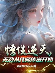 替师收徒