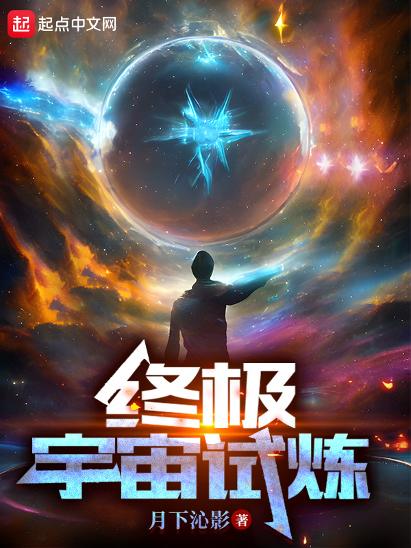 终极宇宙雷神