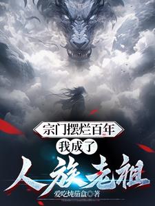 玄幻:无敌从签到开始下载