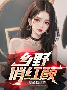 下乡支教的女明星是谁?