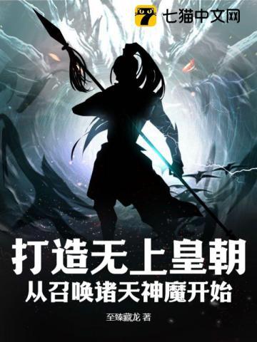 无上帝主之召唤万古群雄全文阅读