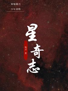 星奇塔无动力世界攻略