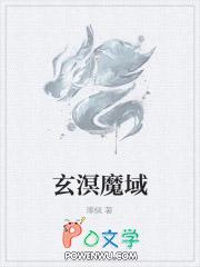 玄溟是什么