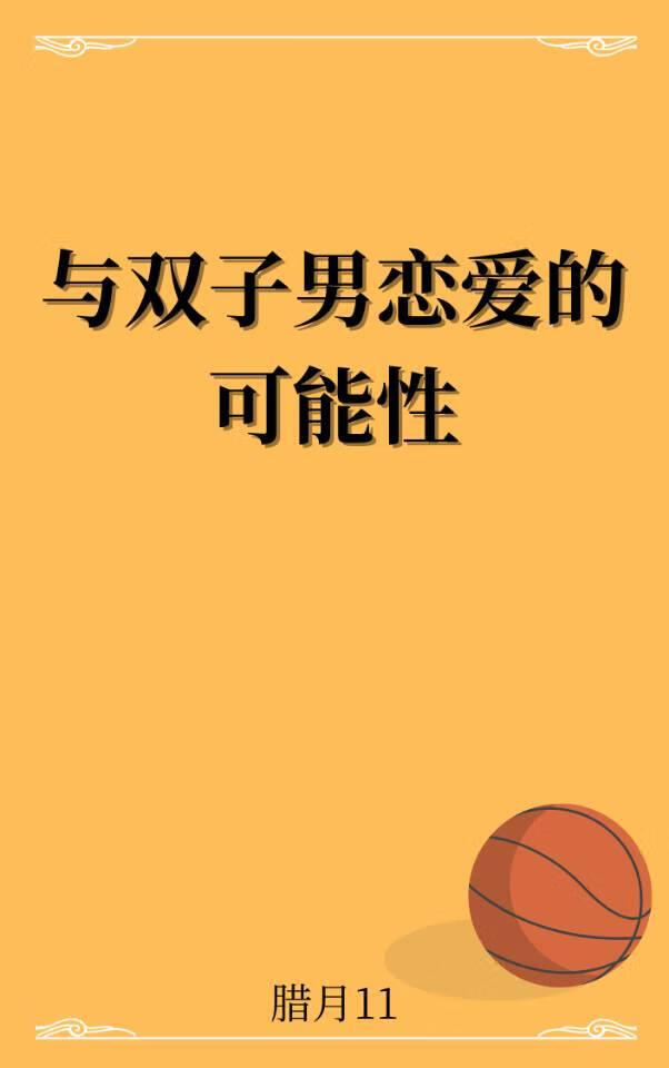 黑篮算cp吗