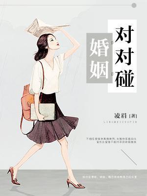 对对婚恋