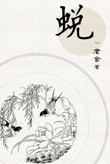 蜕变师兄