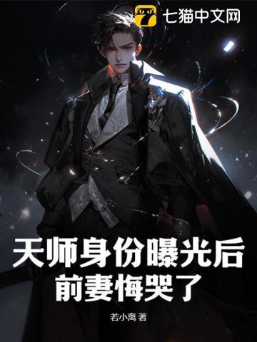 sq天师