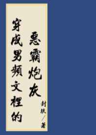 男频种田基建文