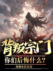 背叛师门百度百科