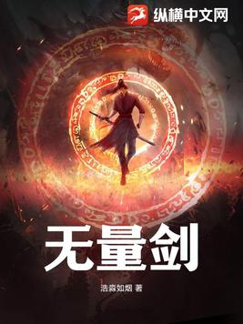 无量剑仙短剧免费版