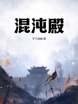 混沌殿七公子是谁