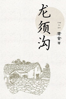 龙须沟根据谁创作的同名话剧改编