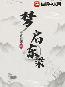 梦启点粘土