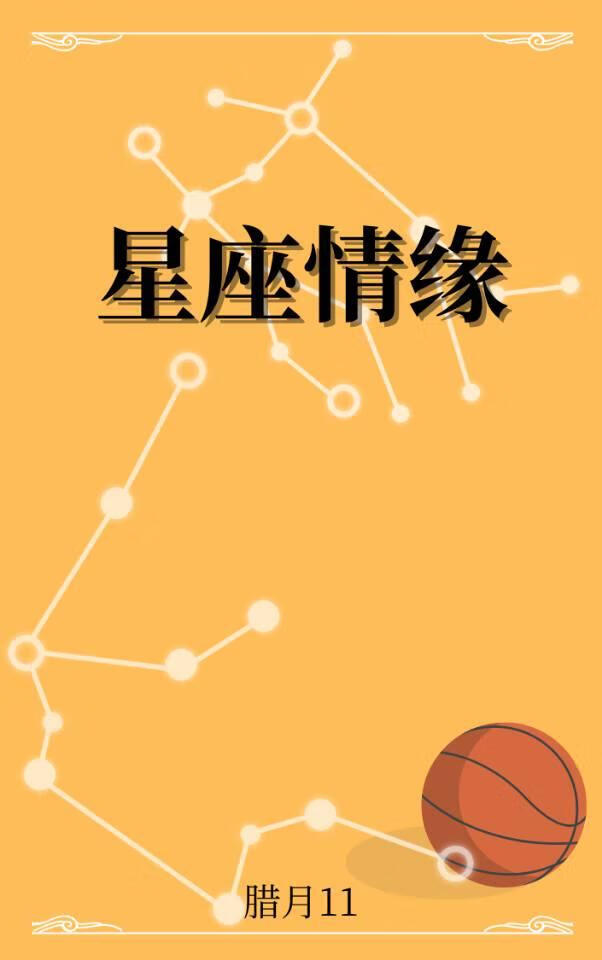 黑篮星轨txt