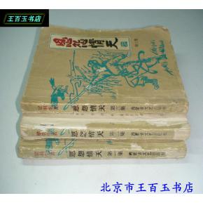 恩怨情天电影1984