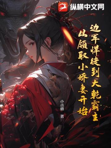 无敌镇北王150集免费观看