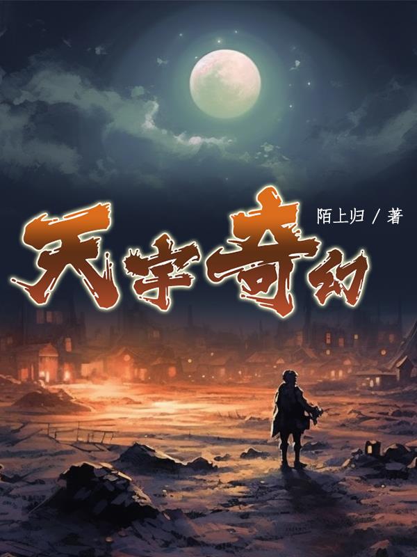 天宇鲁班凳制作