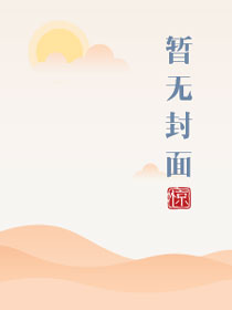 流氓老师陈天明的结局