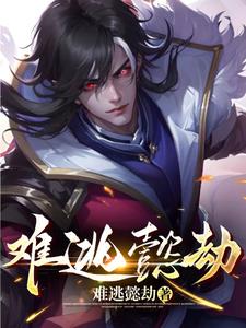 难逃情网原唱版