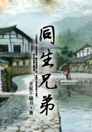 同生刘宇宁