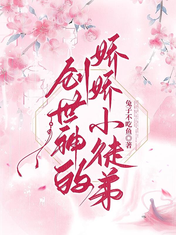 小说 创世神