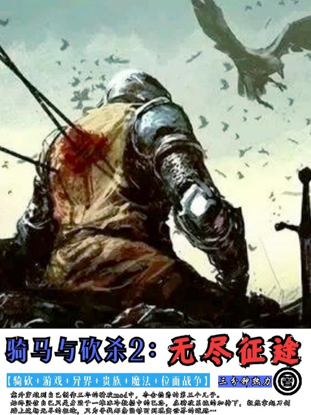 骑马与砍杀2无双三国下载