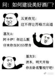 酒厂boss是什么