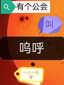 公会名字叫什么